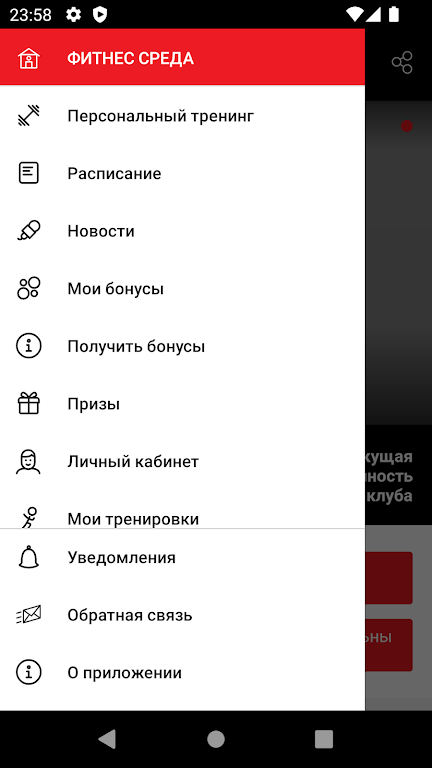 Download Fitness SREDA  APK