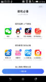 V-Appstore APK