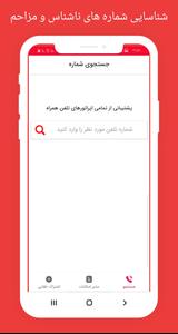 shomare yab