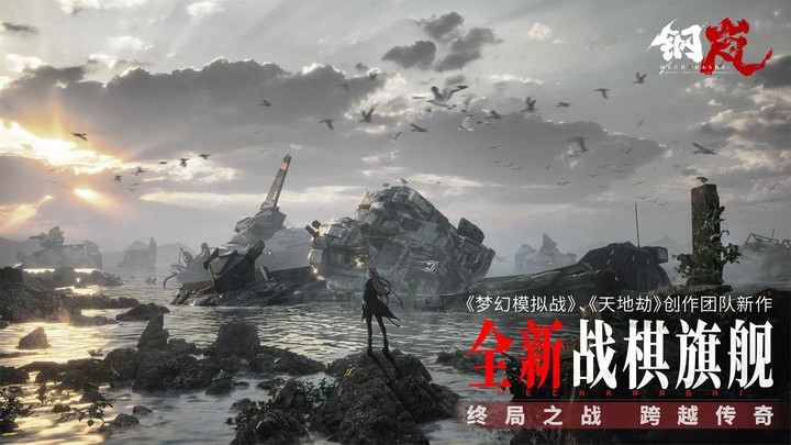 钢岚 Mecharashi Apk v2.6.0