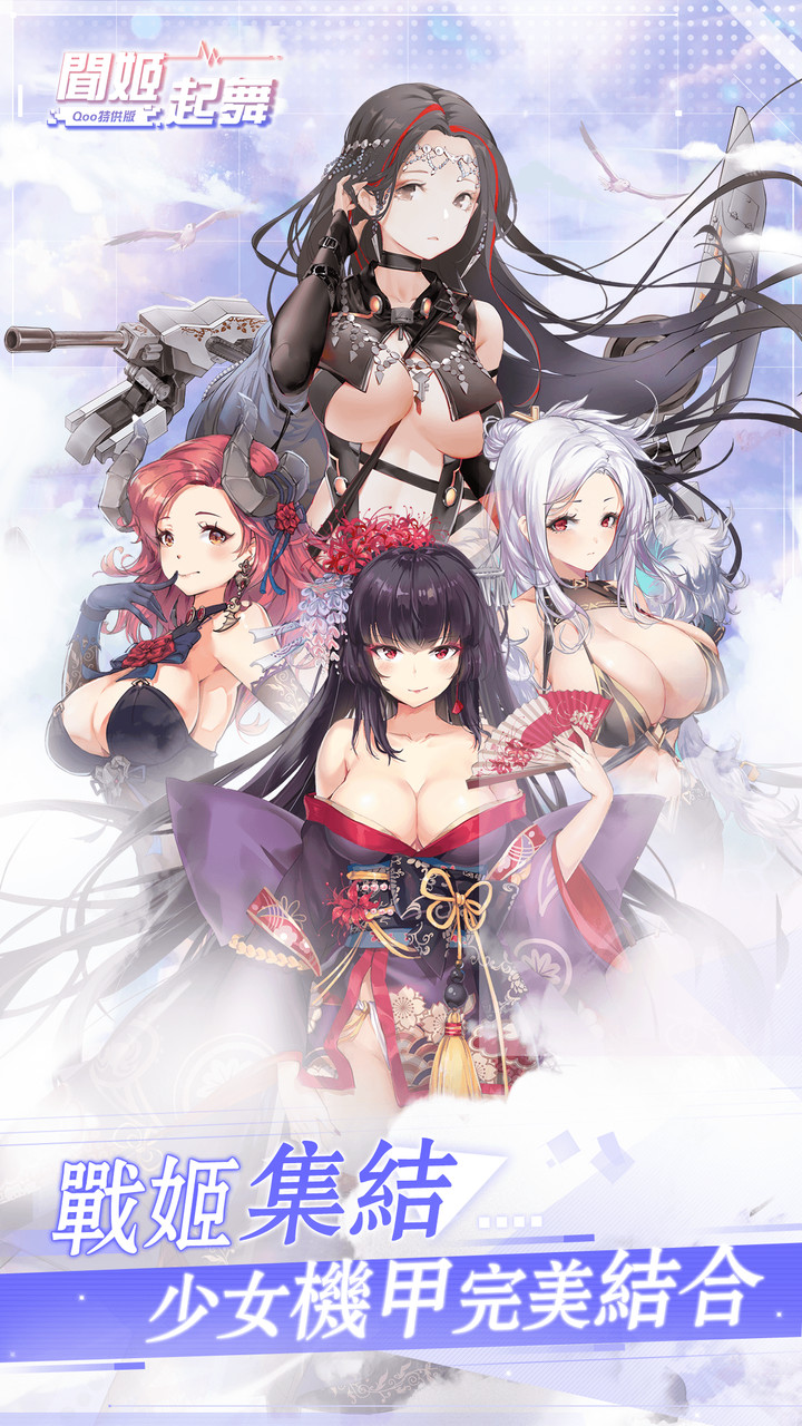聞姬起舞 Apk v8.0