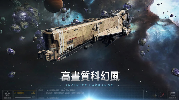 Endless LagrangeMod  Apk v1.2.409472