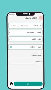 Masarifi - Money Management