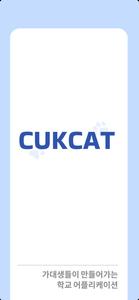 CUKCAT