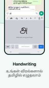 Tamil Keyboard