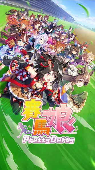 賽馬娘Pretty DerbyMod  Apk v1.26.7(TW)