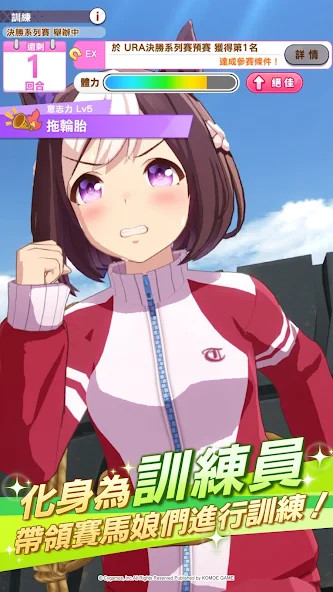 賽馬娘Pretty DerbyMod  Apk v1.26.7(TW)