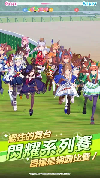 賽馬娘Pretty DerbyMod  Apk v1.26.7(TW)
