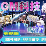 暗夜聖徒(永久0.1折) Apk v1.0