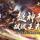 無雙之刃(神魔專屬爽爆充) Apk v1.0.0