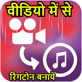Video to MP3 Converter -Video