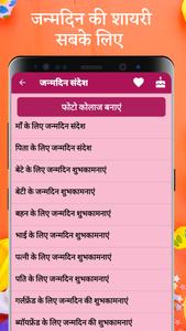 Happy Birthday Shayari - Hindi