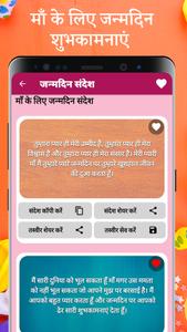 Happy Birthday Shayari - Hindi