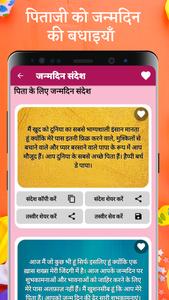 Happy Birthday Shayari - Hindi