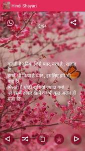 Hindi Shayari 100000+