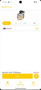 DEK WATT VPN