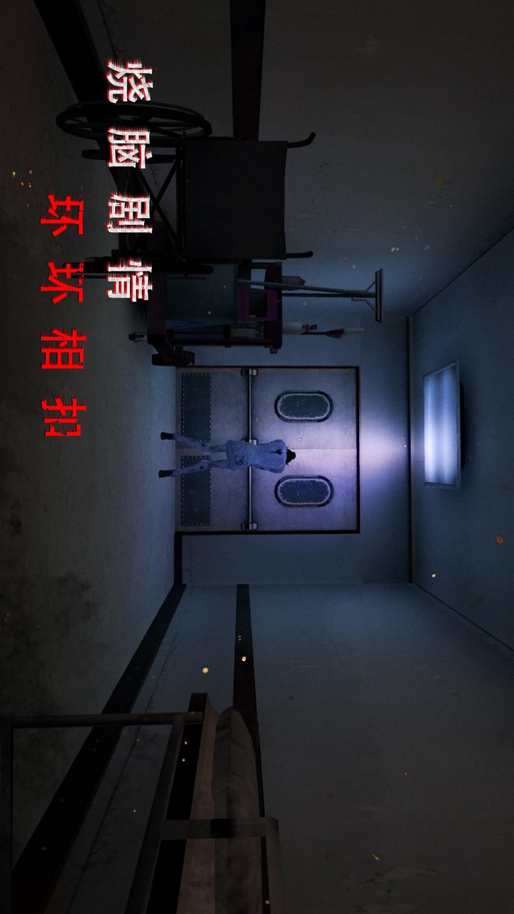 Endless Nightmare 2: Hospital Apk v1.2.9