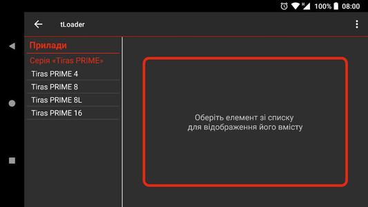 tLoader