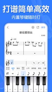 Score Editing Software