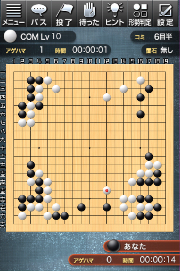 最強の囲碁 ～Crazy Stone～  APK