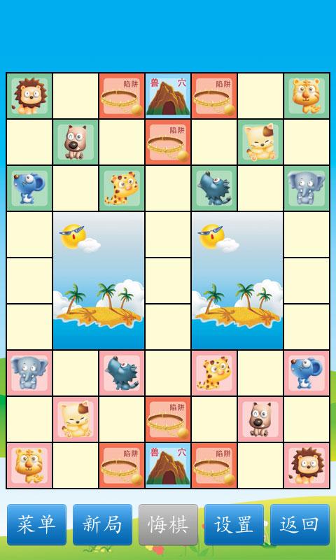 斗兽棋 1.15 APK
