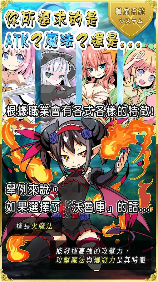 魔女契約 1.7 APK