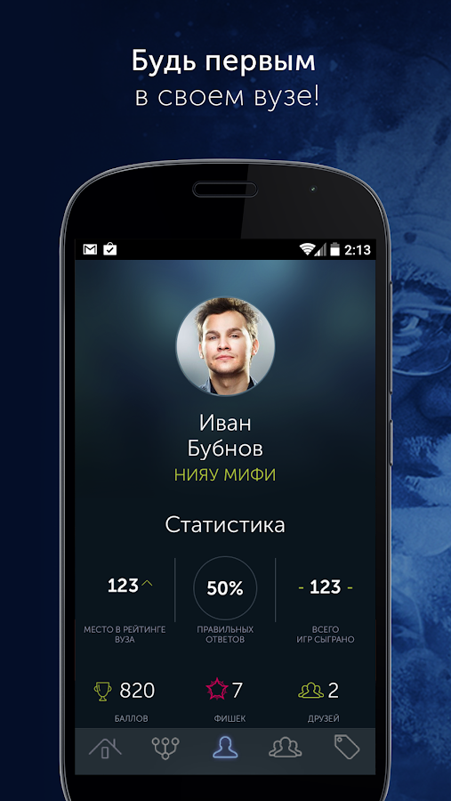 Олимпиада 3К - заработай умом 1.0.5 APK