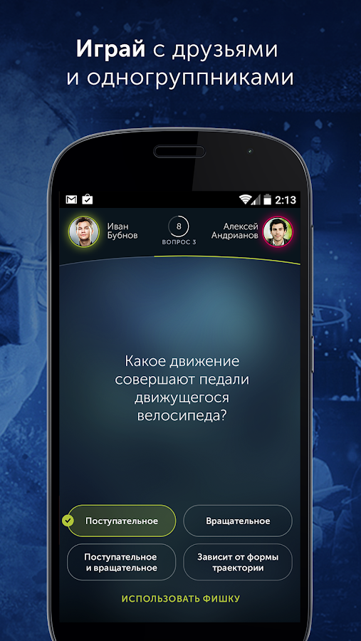 Олимпиада 3К - заработай умом 1.0.5 APK