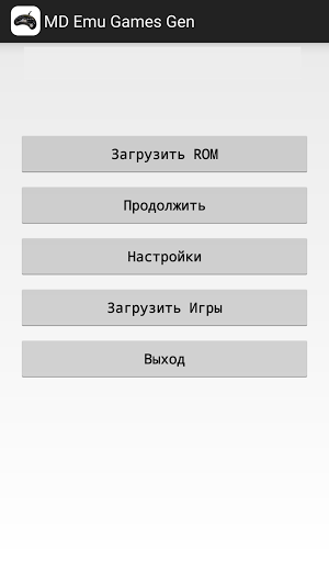 MD Emu Games Gen