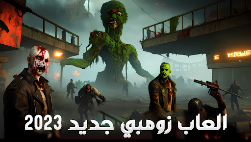العاب زومبي 2023