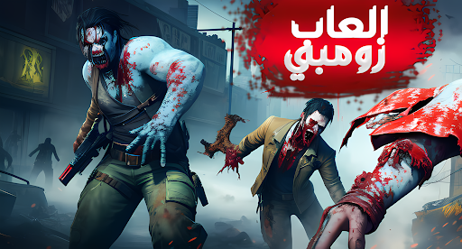 العاب زومبي 2023