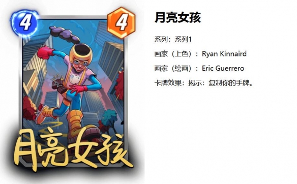 "Marvel Ultimate Reversal" 2 Pool Moon Dinosaur Deck Recommendation