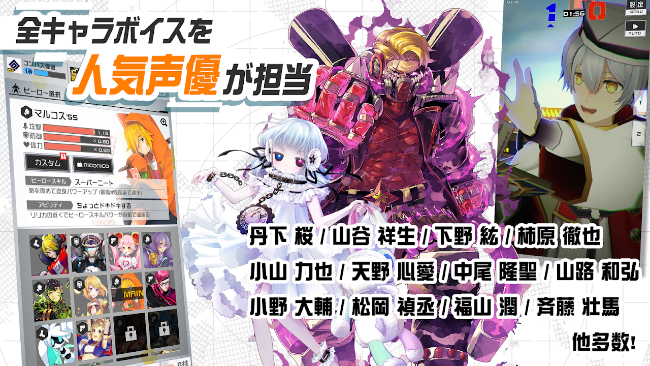 #コンパス【戦闘摂理解析システム】