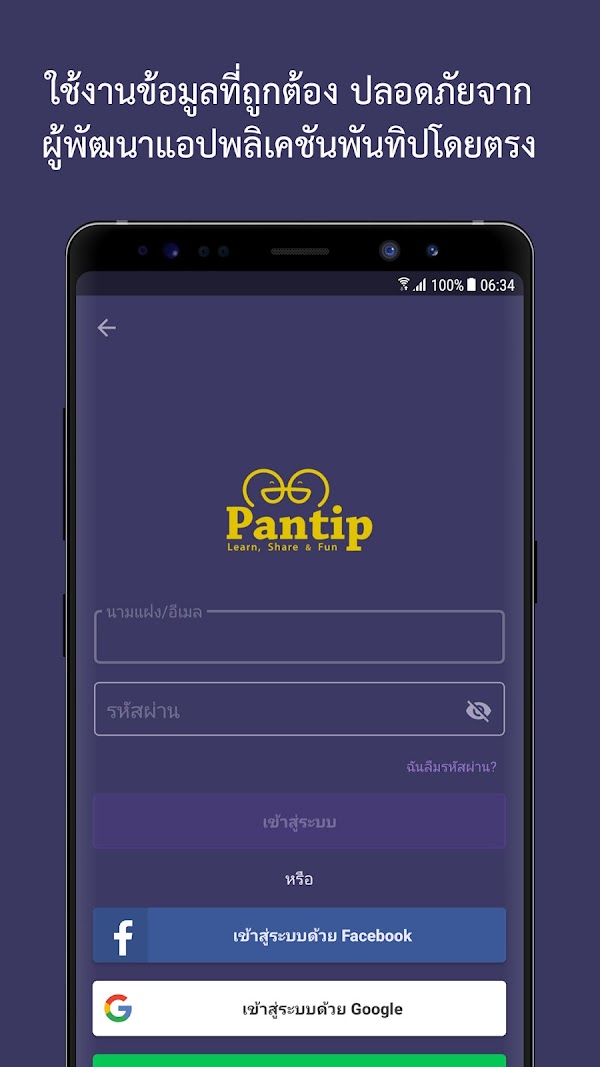 Pantip