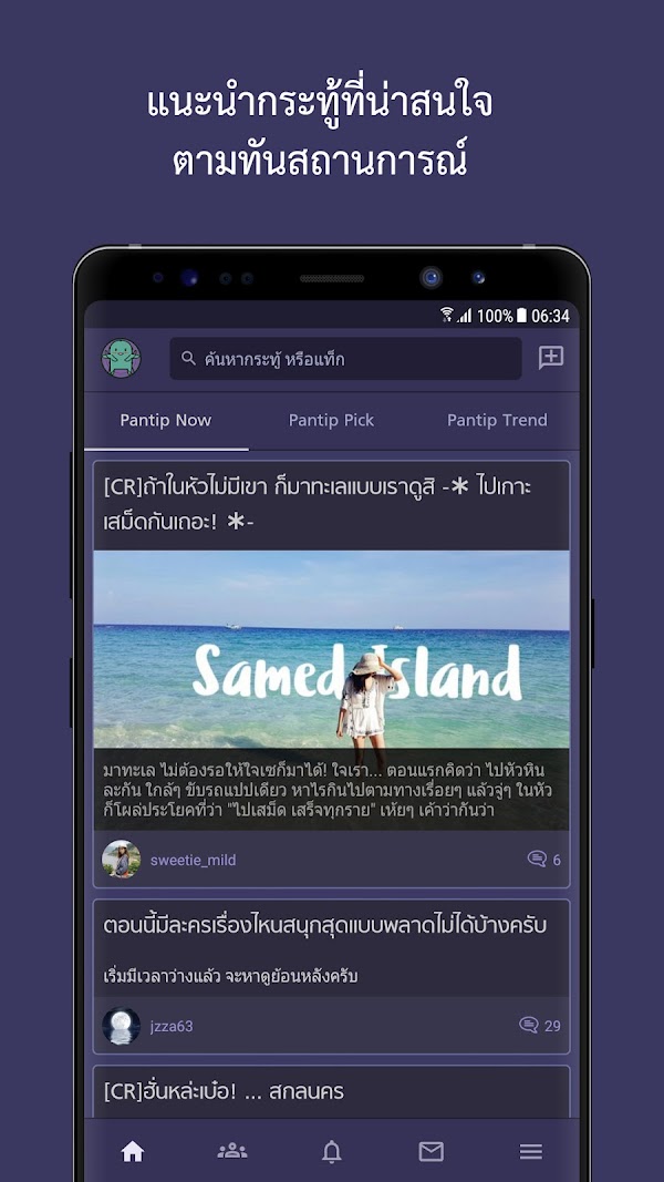 Pantip