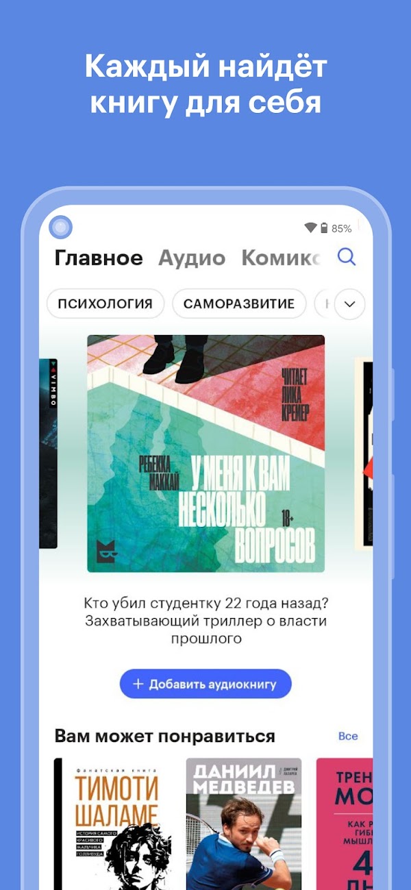 Яндекс Книги