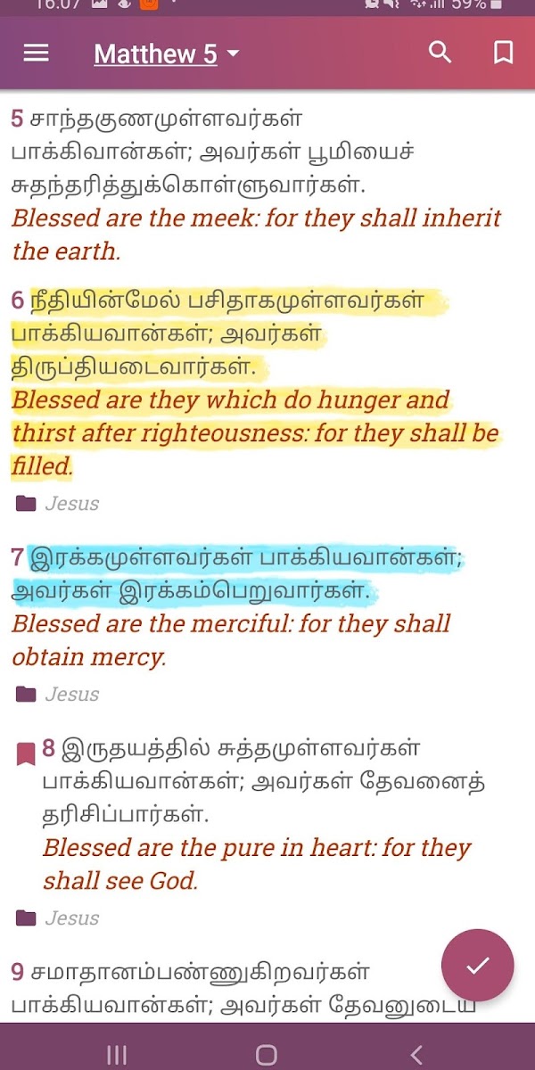 Tamil English Bible Offline