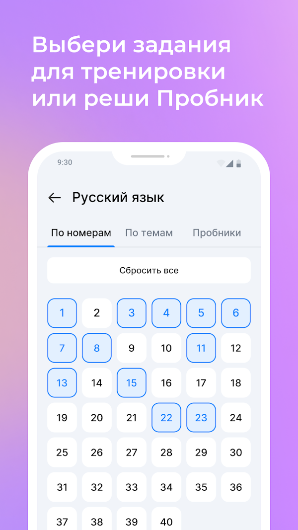 ЕГЭ Тренажер